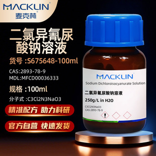 ������Macklin ���Ȯ��������c��Һ 96% CAS:2893-78-9 ���Wԇ��