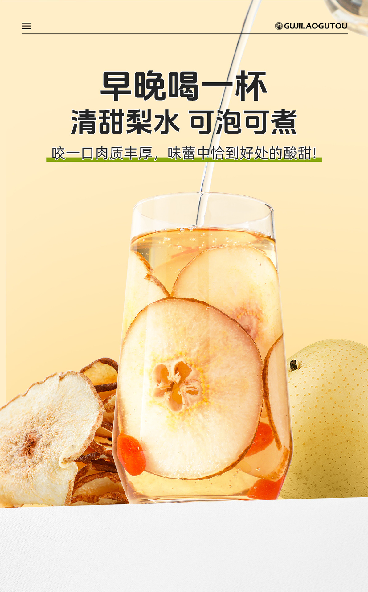 Dried Snow Pear Slices Xue Li 雪梨片 for Tea Soup and Dessert 200g in use