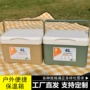 商用保冷便携手提外卖箱