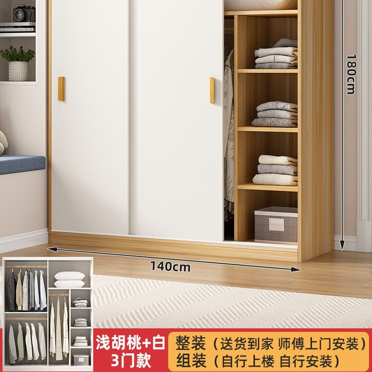 衣柜家用卧室出租房用推拉门经济型简易组装小户型实木质儿童衣橱|undefined