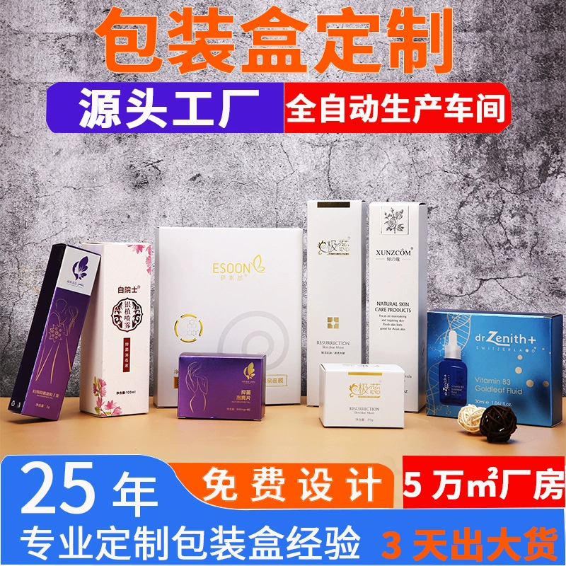 Индивидуальная цветная коробка для косметики, картонная коробка на заказ, производитель упаковки из гофрированного картона с печатью, цветной логотип