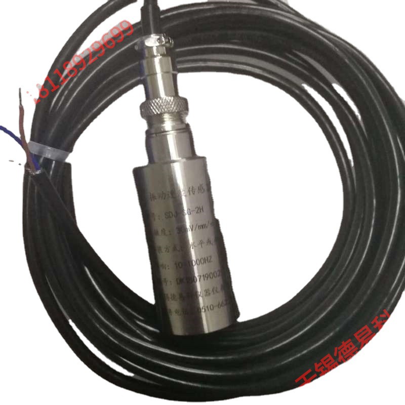 VS-020H JX60 VS-2 振动速度传感器 风机汽轮机 测震动探头
