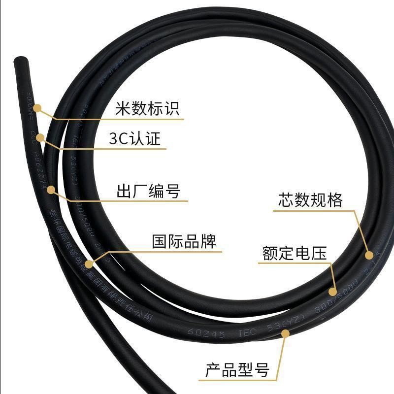 桂林国际电线电缆总厂橡胶软电缆3YZ2x1.5芯三心4mm国标纯铜6平方