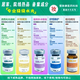 身体护理套装;仪器导入原液;液态精华