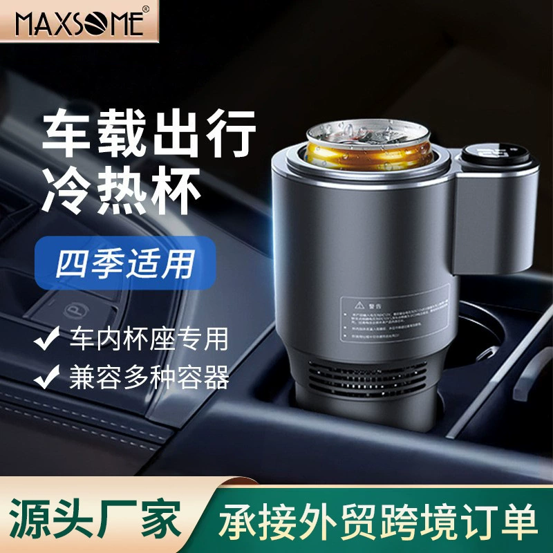 Автомобильная чашка для горячей и холодной воды, чашка двойного назначения с быстрым охлаждением, чашка с подогревом 12 В для салона автомобиля, интеллектуальная Бытовая многофункциональная чашка для воды