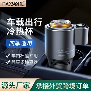 Car hot and cold cup dual-purpose fast cooling Cup 12V heating Cup for car interior intelligent household multifunctional water Cup