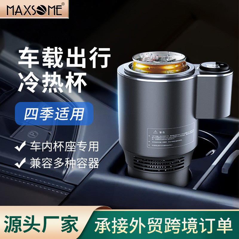 Car hot and cold cup dual-purpose fast cooling Cup 12V heating Cup for car interior intelligent household multifunctional water Cup