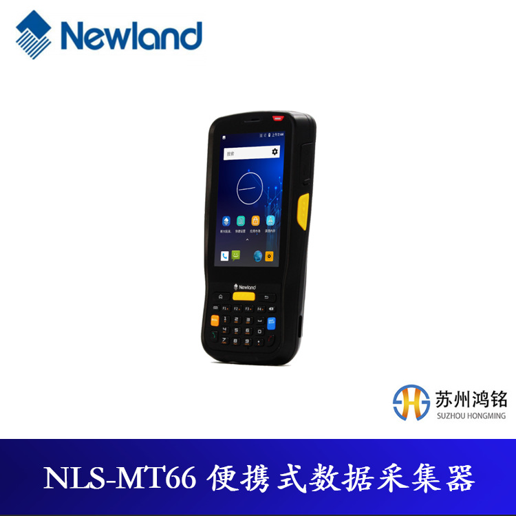 新大陆（Newland）NLS-MT66-2X 数据采集器PDA手持终端盘点机