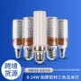 无影照明螺口e14玉米灯