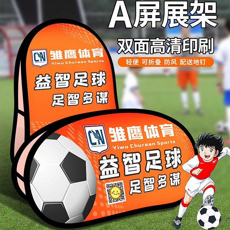 A- screen display rack A- board A- board outdoor Frisbee sports training baffle basketball fence folding Billboard background rack