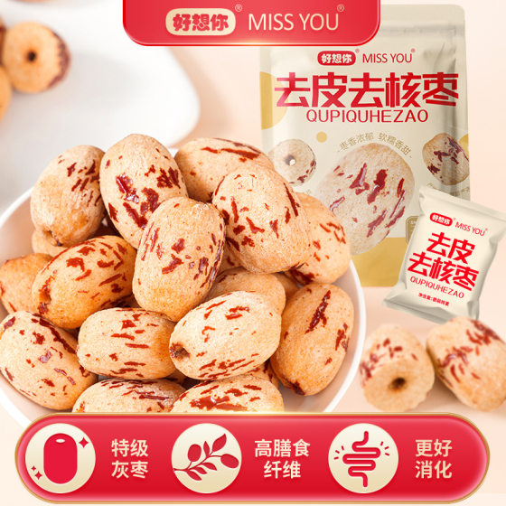 I really want you to peel and peel the jujube, tiger skin jujube, soft glutinous Xinjiang peeled and skinless hollow red jujube factory wholesale