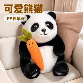 抓娃娃机好柿发生花花熊猫公仔玩偶520毛绒玩具送朋友生日礼物
