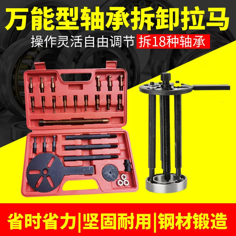 收割机拉马器内孔轴承拉码拆卸工具 小型 多功能万能三爪起拔盘器