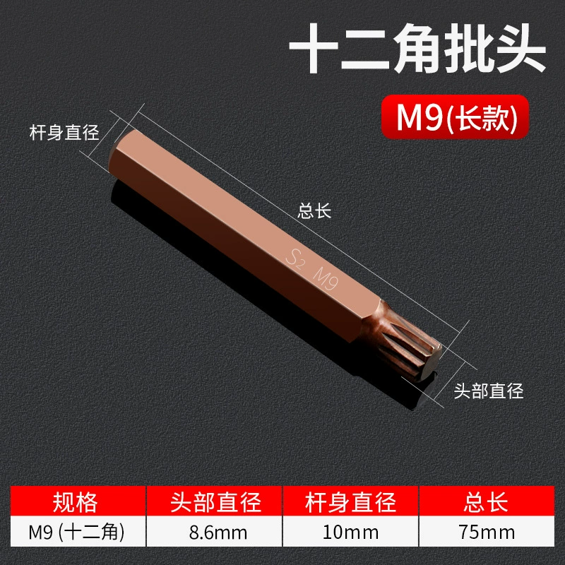Hexagon plum blossom партия головок T30 6 цветков ключи 12 рогов plum blossom звезда сполы вращение M10 одиночная опора автоинструменты T40