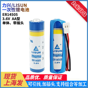 ���dLISUN ER14505 5̖3.6V�A�Д���ϵ�y�C������AA�늳�