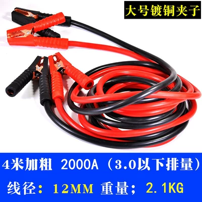 Power supply, ignition system accessories pure copper fire wire battery cable - 4-m-16-square-line-upgraded-and-thickened-2000a-copper-clad-aluminum-below-30-displacement-car