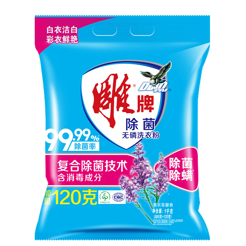 雕牌洗衣粉高奢香水香氛玫瑰持久留香实惠家用大袋深层去污|undefined