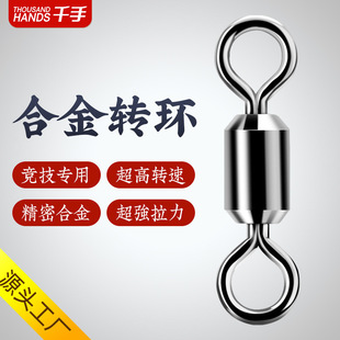 Stainless steel alloy high speed eight ring wholesale sub-female ring swivel connector 8 ring bulk fishing gear accessories