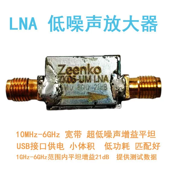 Модуль малошумного усилителя LNA 100k 6ГГц 2.4Г 5.8Г 10Гц ZK06 с плоским коэффициентом усиления