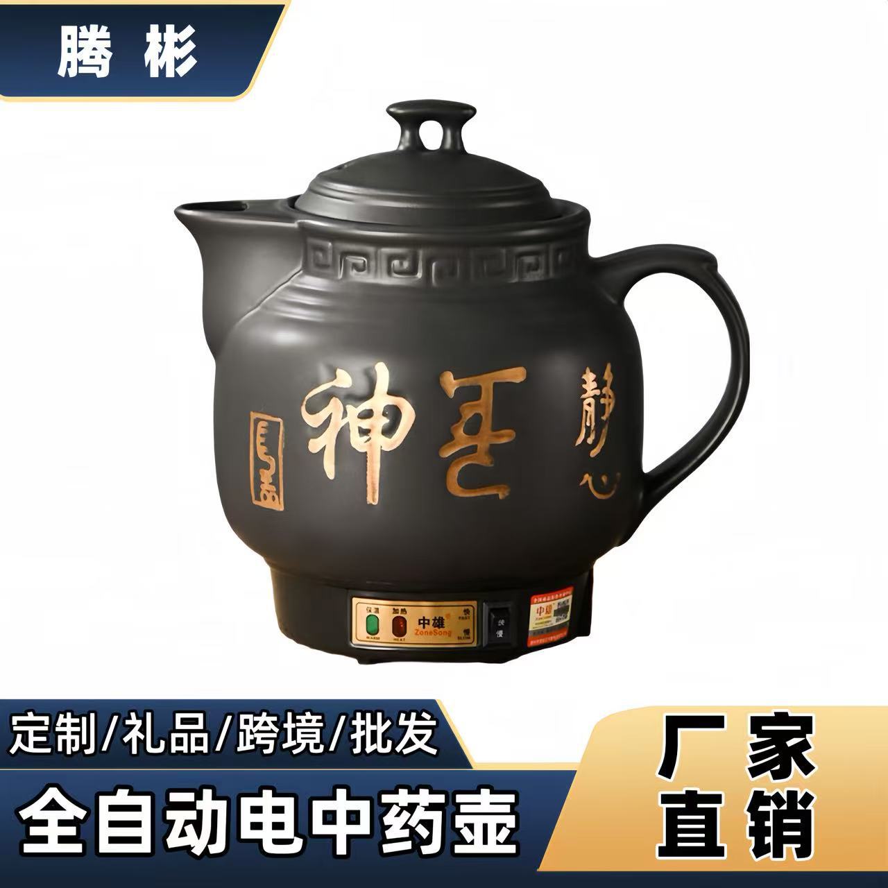 Factory Direct Sales Black Nourishing Chinese Medicine Pot Health Pot Electronic Pot Ceramic Boiling Fully Automatic Household Medicine Pot