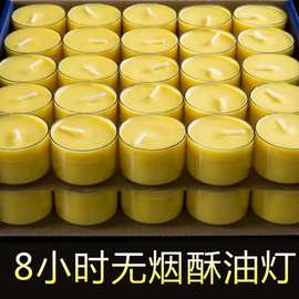 酥油灯8小时蜡烛灯50颗4小时长明供佛灯家用胶壳酥油蜡烛香薰