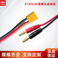 XT60汽车充电线航模电池连接线香蕉头大功率硅胶线转4.0工厂批发