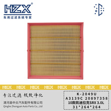适用于2010款凯迪拉克SRX 3.0L空气滤清器OE:A3139C 20897358批发