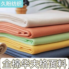 CVCワッフル生地バスローブ、カジュアルTシャツ、ホームウェア、スリッパ、枕、幼児用パジャマ、おもちゃ生地卸売