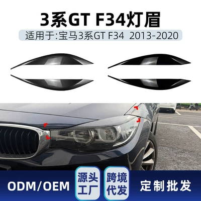 Suitable for BMW 3 Series GT f34 2013-2020, special front headlight eyebrow decorative sticker, body sticker, cross-border modification parts