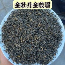 金骏眉野生红茶金牡丹古树红茶自己喝散装正山小种金骏眉特级茶叶