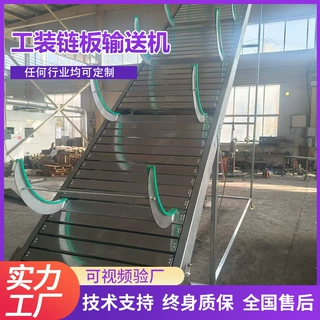 跨境工装链板提升机厂家定制爬坡上料输送设备工业链板式输送机