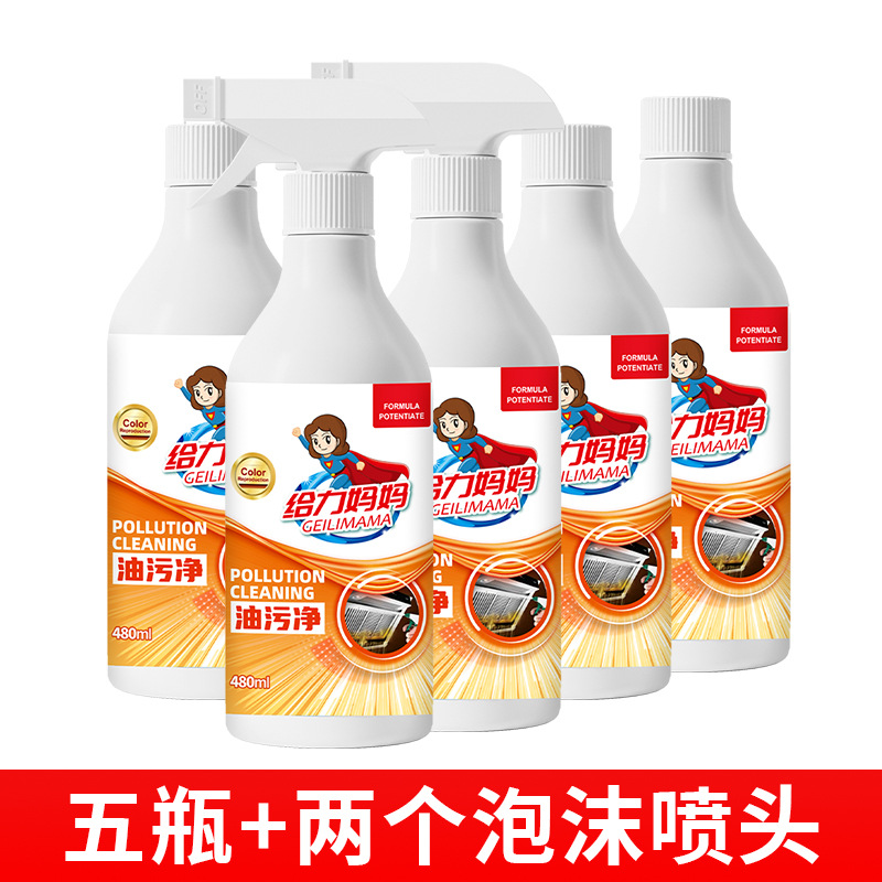 480ml*5 bottles (with two foam nozzles)