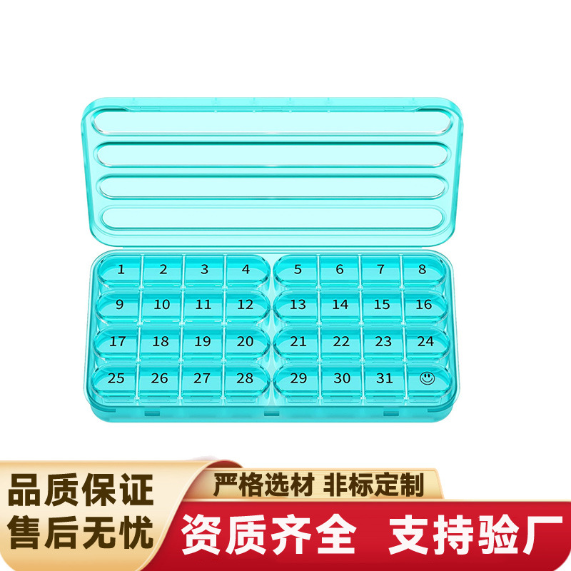 亚马逊新款1个月31天32格药盒 旅行可拆分随身携带便携药丸收纳盒