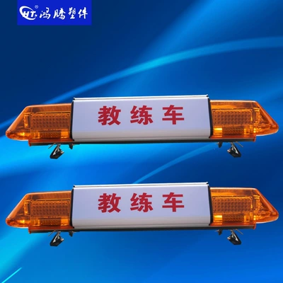 Exam car roof light, driving school Roof Light