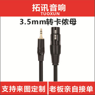3.5mm�D���zĸ��3.5���l�����z��ԒͲ���֙C�����l��