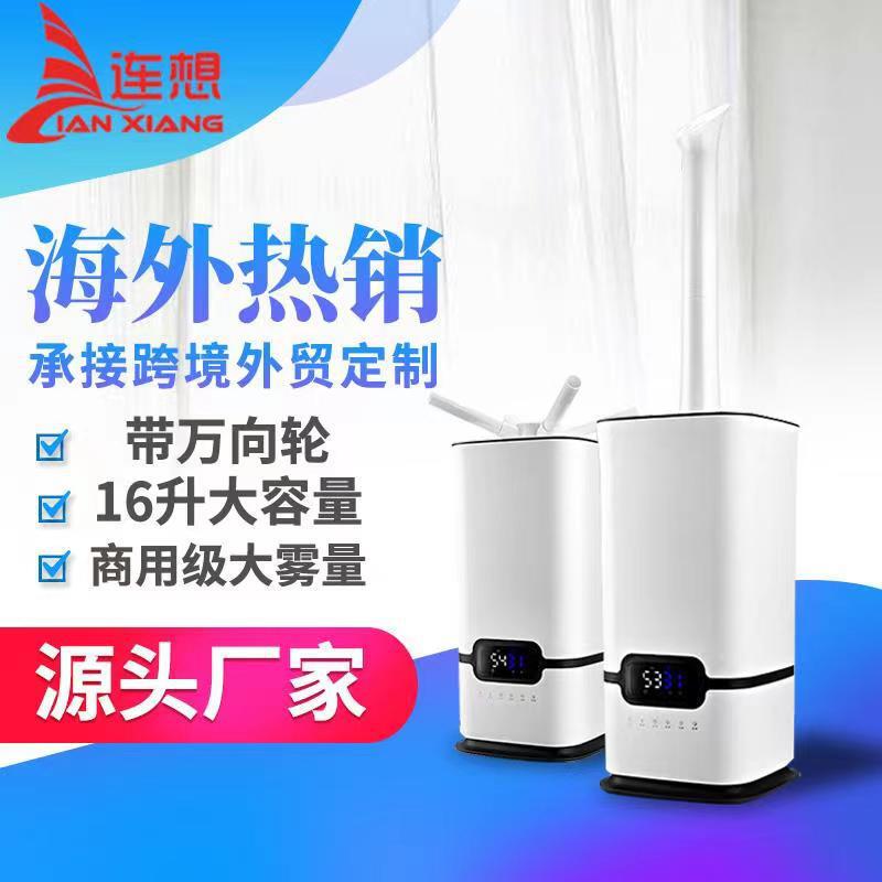 Cross-border large-capacity industrial humidifier large-volume ultrasonic atomizer intelligent floor-mounted water humidifier Cross-border large-capacity industrial humidifier large-volume ultrasonic atomizer intelligent floor-mounted water humidifier