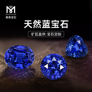 Natural Sapphire Non-Burned Naked Stone Sri Lanka Royal Blue Cornflower Jewelry Gem Jewelry Inlaid Women's Ring