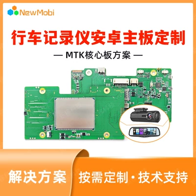 Driving Recorder Motherboard Car and Motorcycle Smart Rearview Mirror MTK Android Development Board Motherboard Program Development (Naviqasiyalı ağıllı güzgülər)