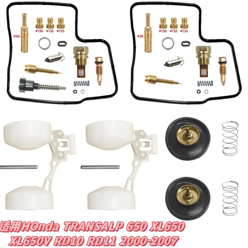 修理包适用Hond TRANSALP 650 XL650 XL650V RD10 RD11 2000-2007