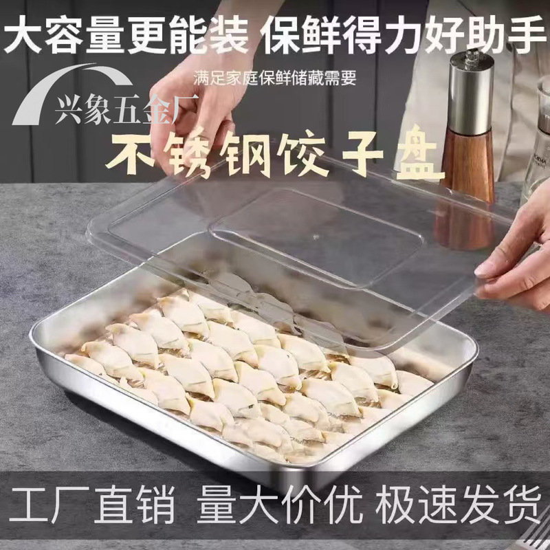 ステンレス製餃子プレート蓋付き、保存箱、ベーキング冷蔵庫、冷凍保存プレート、トレイ、野菜準備ボウル|undefined