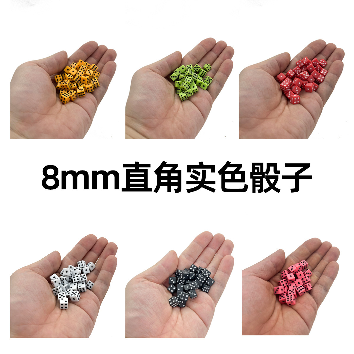 Cross-Border Hot-Selling 8mm Mini Colorful Square-Corner Dice Magic Props Accessories Small Toys Entertainment Props Dice
