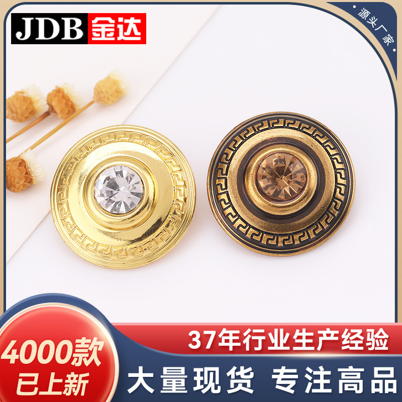 斜边花纹钻扣金属毛呢大衣外套西装正装扣钮扣扣子纽扣金达