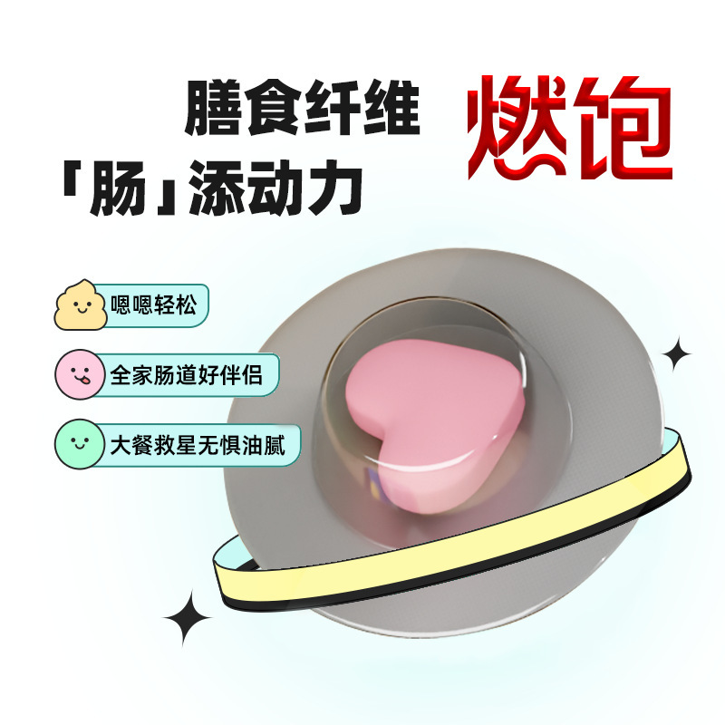 満腹片益生元食物繊維片果物と野菜の満腹片を燃やします。|undefined