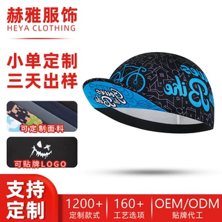 览芙骑行小帽数码印花定制Cycling Skull Cap透气网孔头盔内胆帽