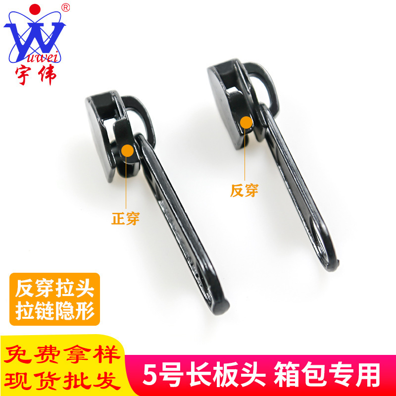 在庫あり5号金属製ジッパー頭　卸売カラフルなロングボードジッパー頭　収納箱・バッグ用逆着用ナイロン製ジッパー頭|undefined