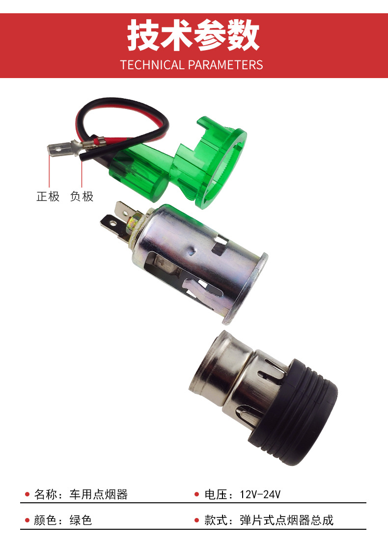 Supply of Car Cigarette Lighters with Green Light, 12V-24V Universal Spring-Type Cigarette Lighter, Car Cigarette Lighter