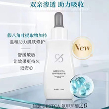 仙瑟传明酸氨甲环酸包裹型精华液益生菌修护液舒缓保湿霜裸瓶正品