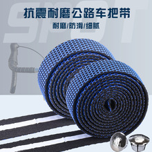 山地车花纹绑带山地车蜂窝绑带 公路车防滑扎带 包布迷彩海绵把带