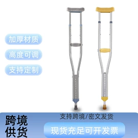 保健器具配件;登山/滑雪杖;其他运动护具