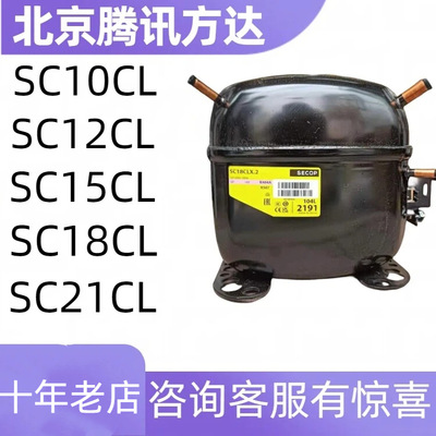 Совершенно новый оригинальный холодильный компрессор SC10CL SC12CL Scope с морозильной камерой в наличии